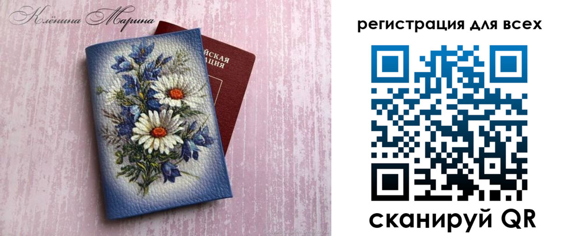 временная регистрация недорого в Куровском