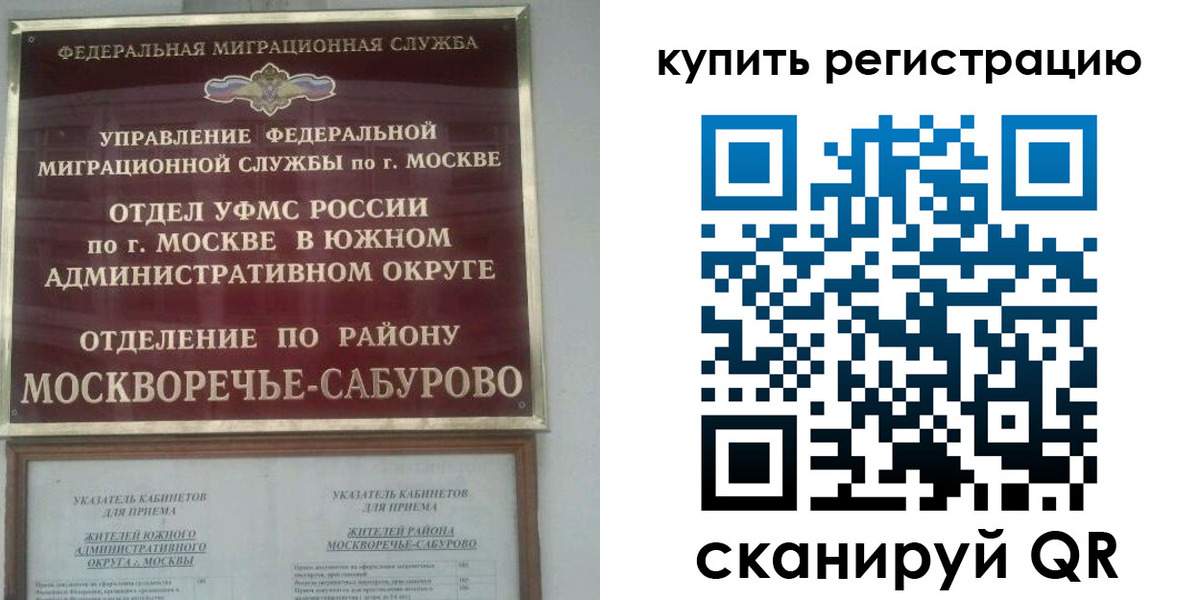 прописка штамп в Куровском