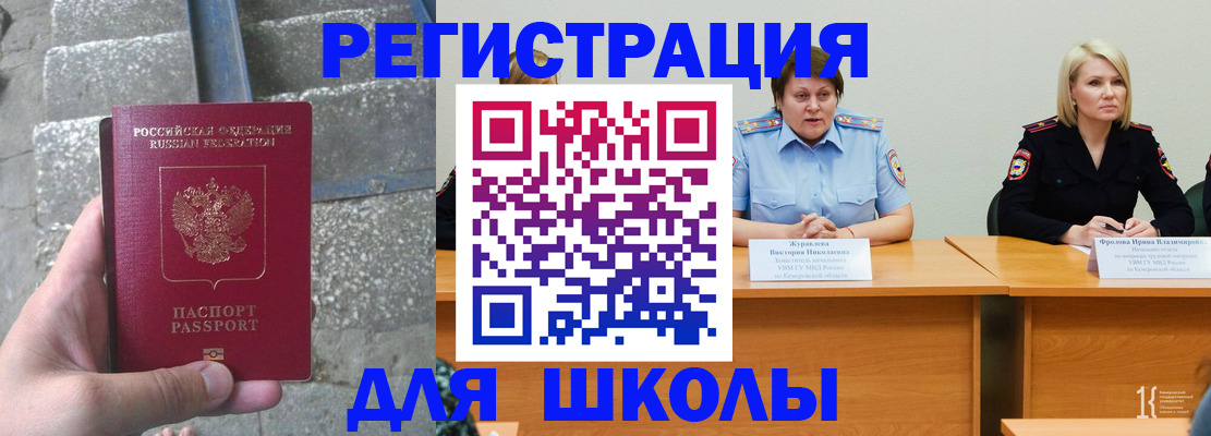 купить прописку в Куровском