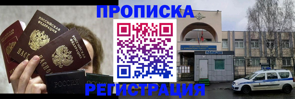 прописка в квартире в Куровском