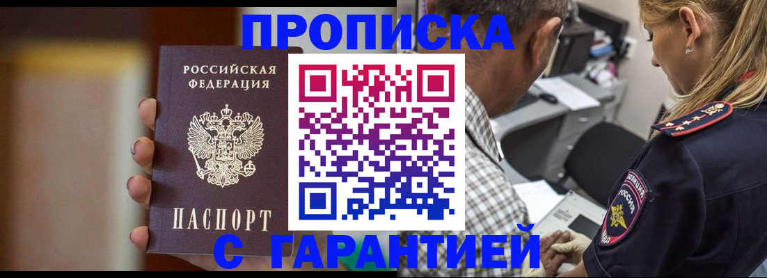 временная регистрация адрес в Куровском