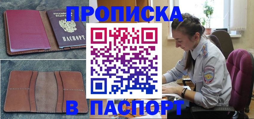 временная регистрация адрес в Куровском