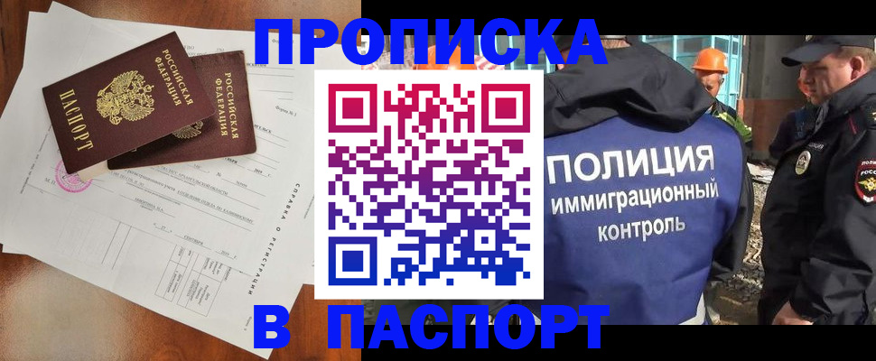 где прописаться в Куровском