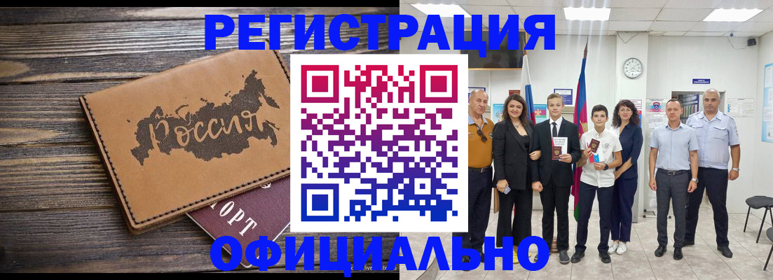 регистрация в Куровском