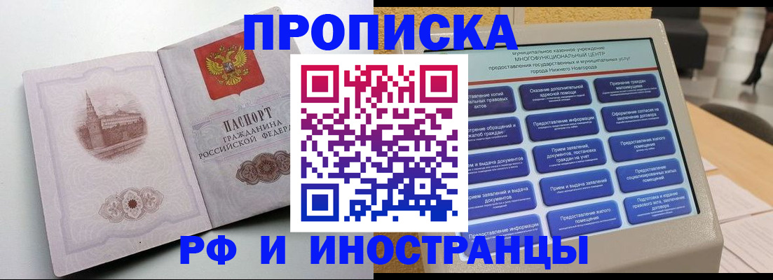 прописка поиск в Куровском